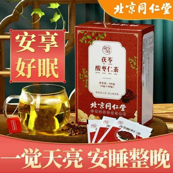 北京同仁堂茯苓酸枣仁茶 Beijing Tongrentang Fuling Suanzaoren Cha