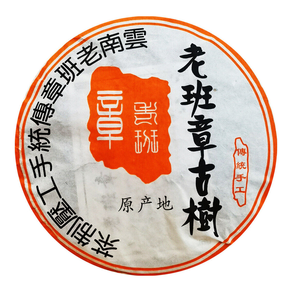 HelloYoung Kunming Pure Dry Storage Lao Banzhang Ancient Tea Pu'er Tea Raw Tea 357/12.59oz