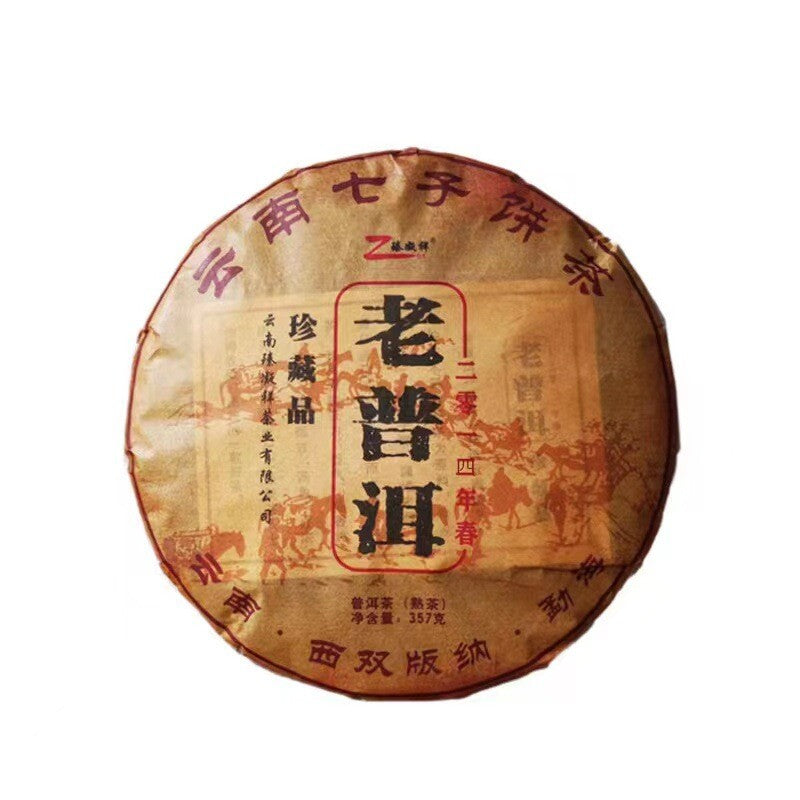 357g Pu'er Tea,  Menghai Tea Cake, Yunnan Tea, Golden Bud Tea Cake Secondary image