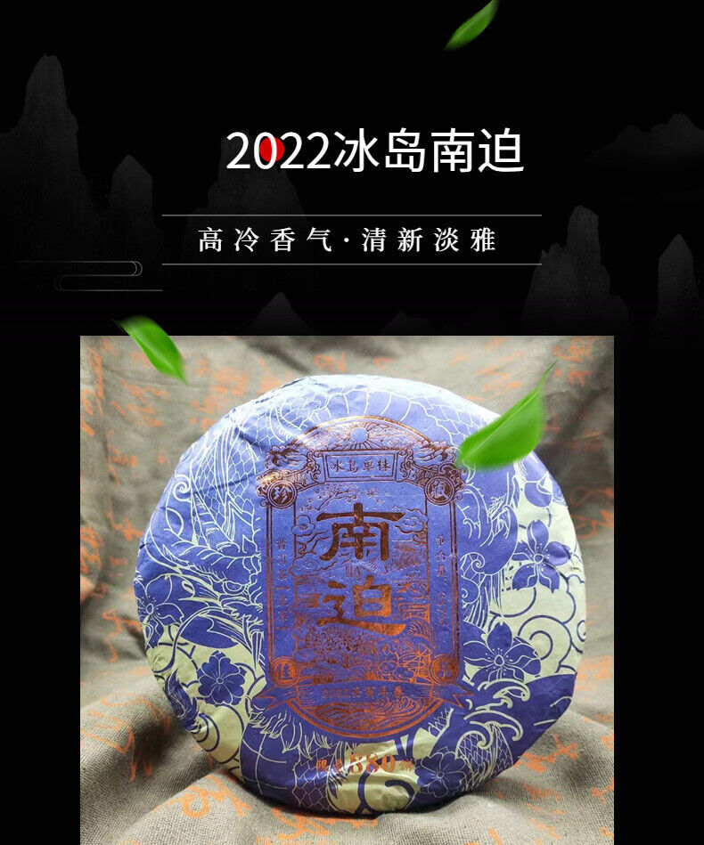 HelloYoung Yunnan Pu'er Tea Nanjiao Ancient First Spring Pu'er Raw Tea 357g Cake Tea