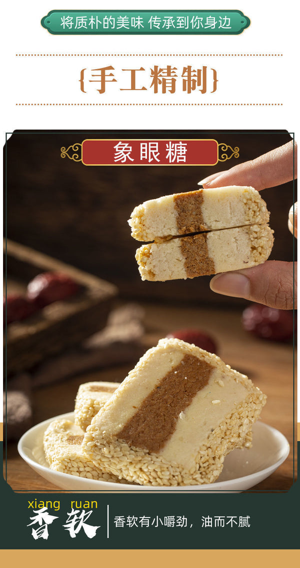 Yunnan 500g Traditional South Candy – Red Tower Special Flavor Treat