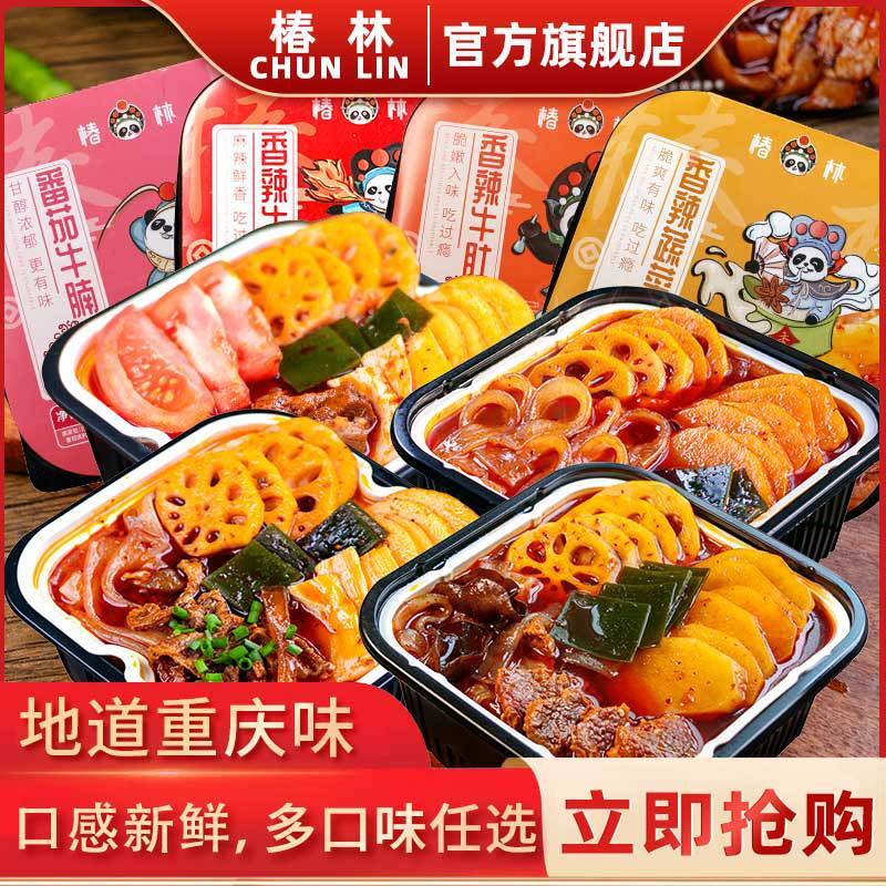 Beef Tripe Vegetables Fish Balls Fast Hot Pot 400g Chunlin Self Heating Hot Pot
