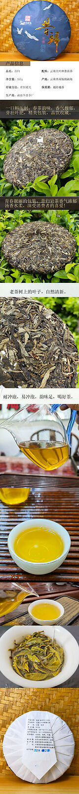 HelloYoung Puerh Tea Menghai Tea Xigui First Spring Ancient Puerh Raw Tea Cake 357g/12.59oz