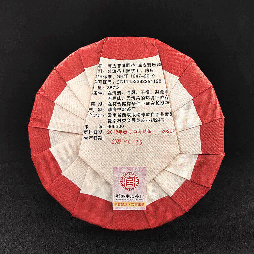 HelloYoung 357g Ripe Puerh Tea Chen Pi Pu-erh Tea Cake Xiao Qing Mandarin Orange Pu Tea