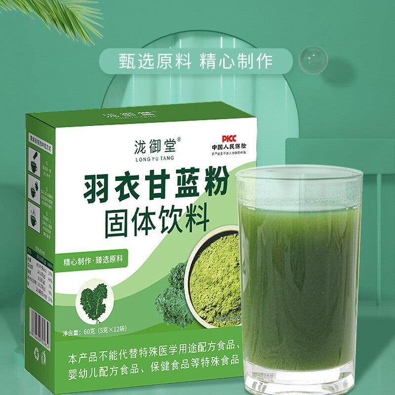 Kale Powder Boxed Wholesale Green Juice Vegetable Fiber Meal Replacement Secondary image