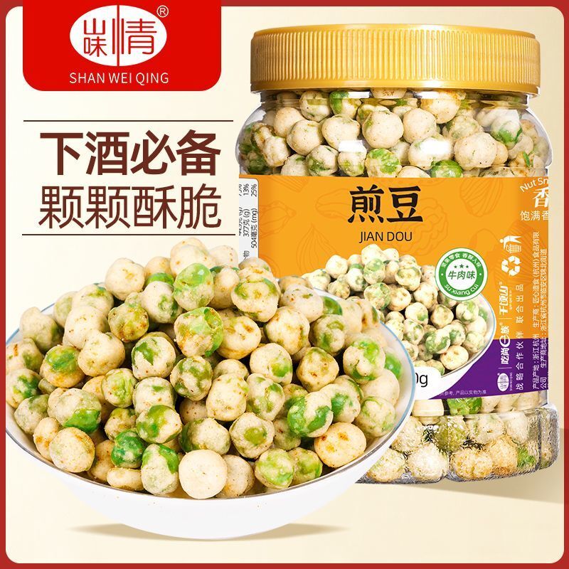 Crispy Roasted Green Peas Snack Crunchy Nut Treat Perfect for Party or Drinks Main image