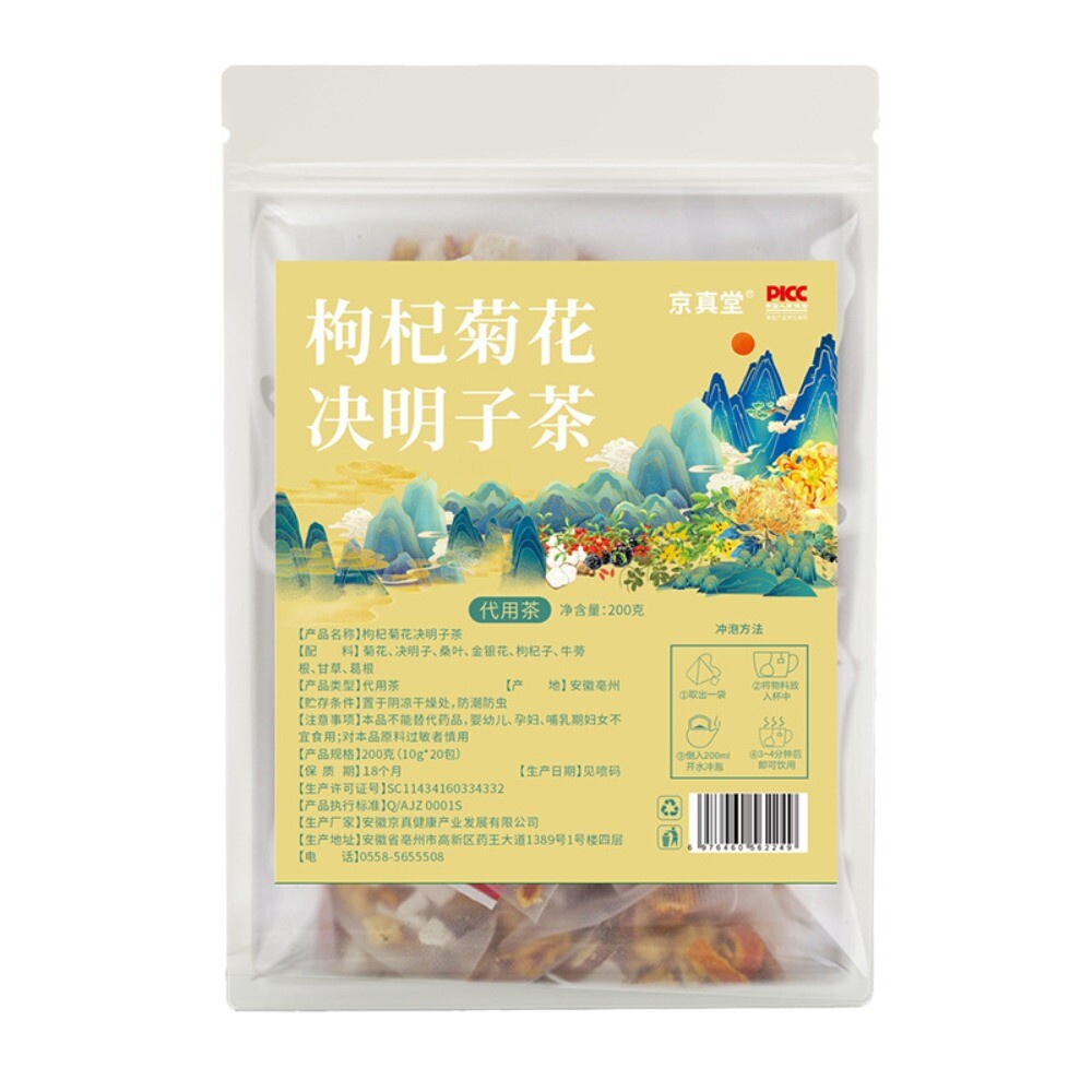 Goji Berry Chrysanthemum Honeysuckle Tea 20 Bags Herbal Blend Main image