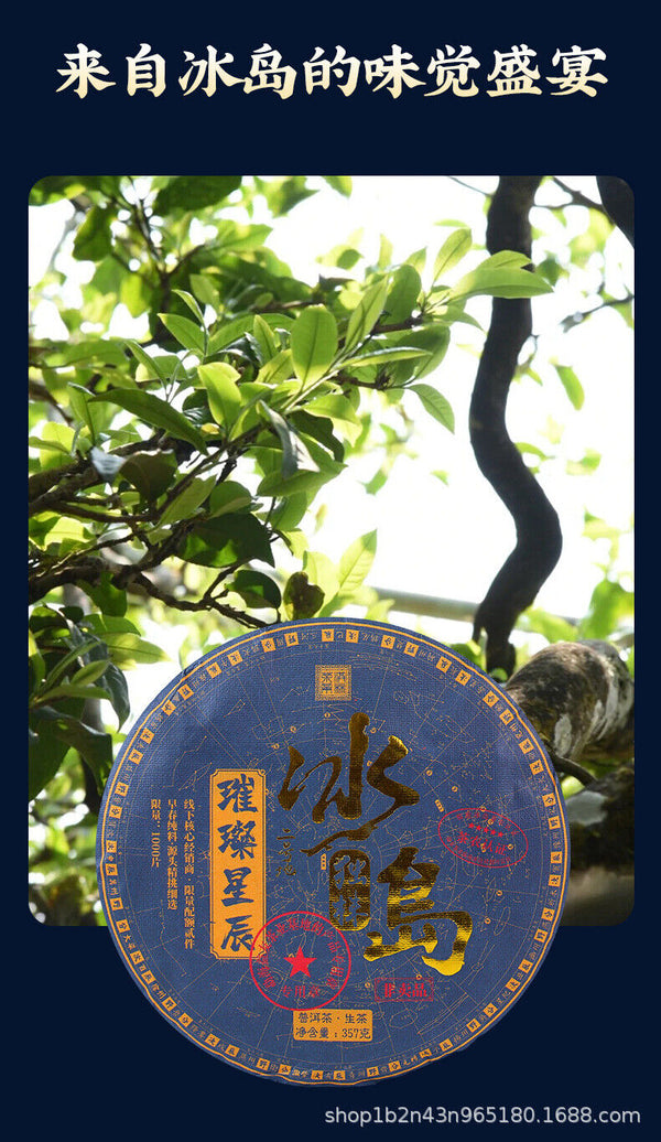 HelloYoung Icelandic Single Plant Single Cake Gift Boxed 357g Raw Tea Ancient Sole Plant