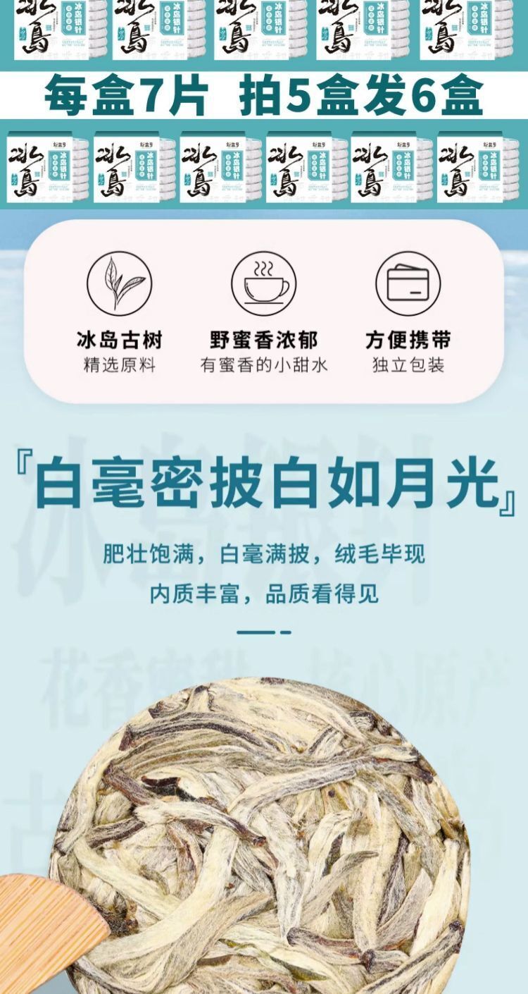 Iceland Ancient Tree Raw Pu'er Yunnan Moonlight White Tea Baekho Silver Needle