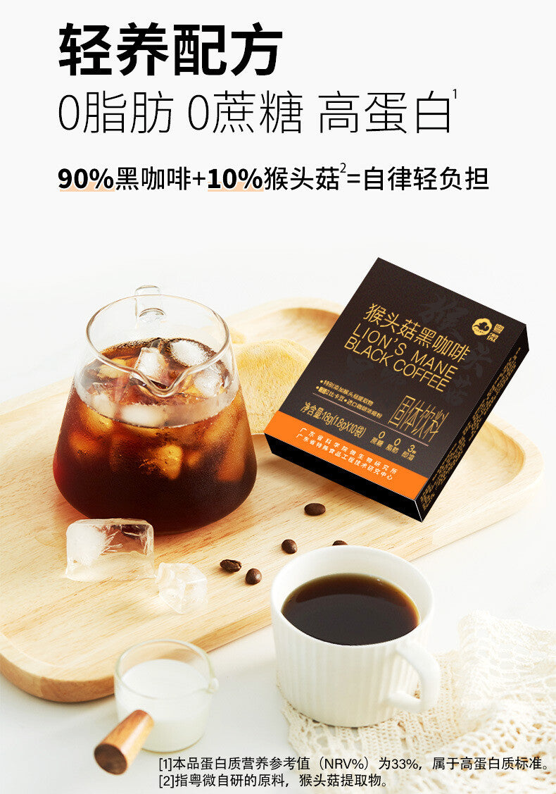Lion's Mane Mushroom Instant Black Coffee American 0 Fat 0 Sucrose for Fitness