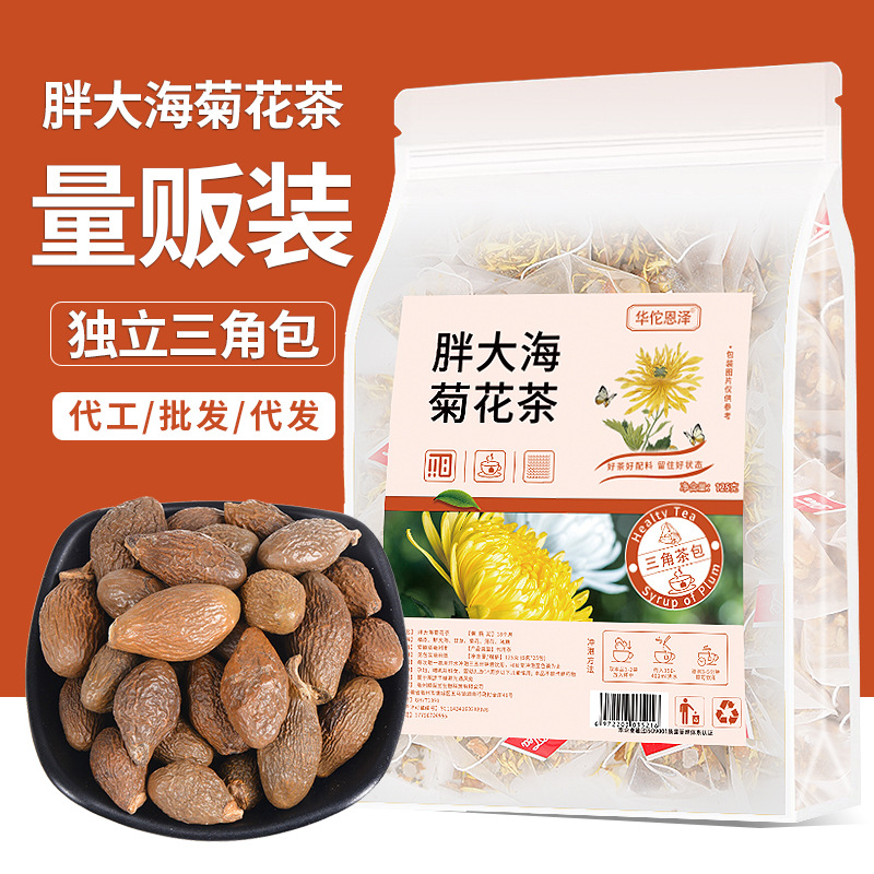 HelloYoung Fatty Sea Chrysanthemum Tea Bag Tea Honeysuckle Tea Chen Pi Licorice Tea 125g Secondary image