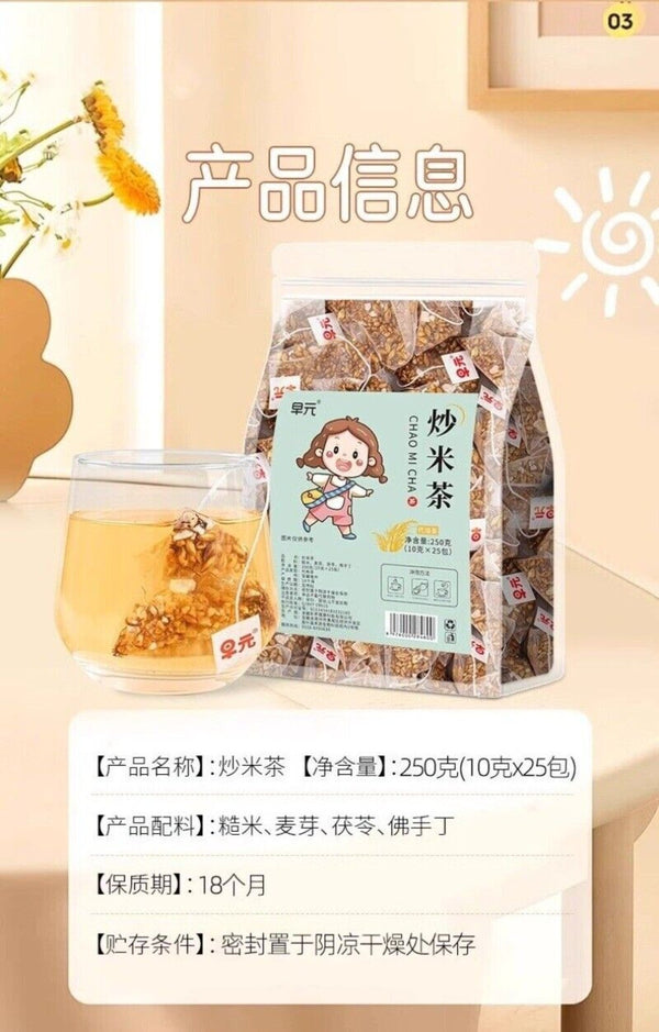 Organic Roasted Brown Rice Tea Bags Digestive Health Safe for Pregnancy & Kids