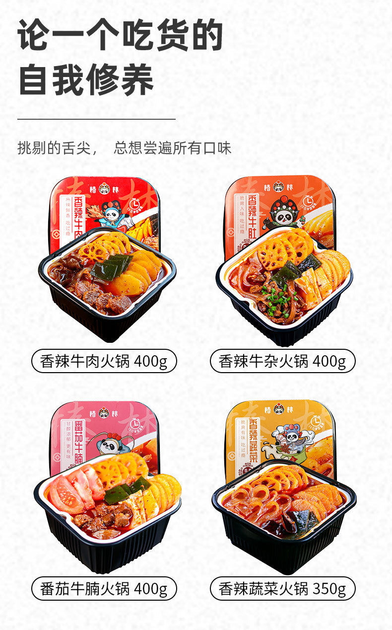 400g Quick Ready Meal Self-Heating Hot Pot Beef Tripe Vegetables Fish Balls