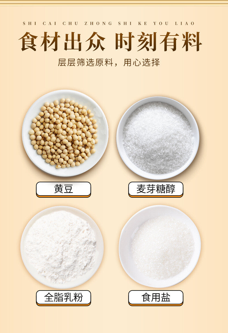Soybean Milk Powder 250g Nutrition Breakfast Pure Soybean and Black Beans Powder