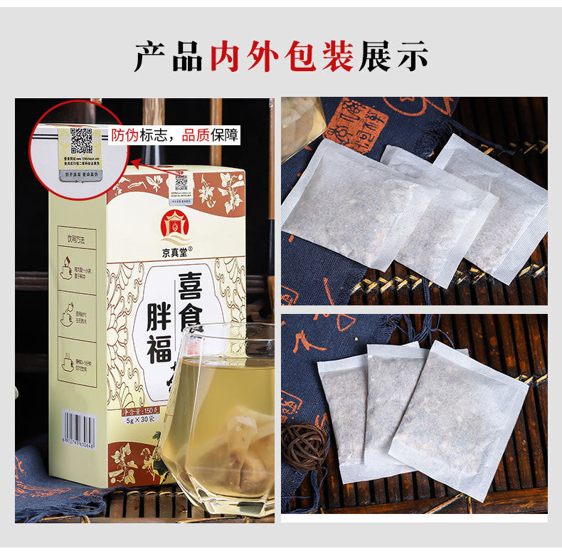 Herbal Tea Blend with Barley Hawthorn Yam Job's Tears Jujube and Poria