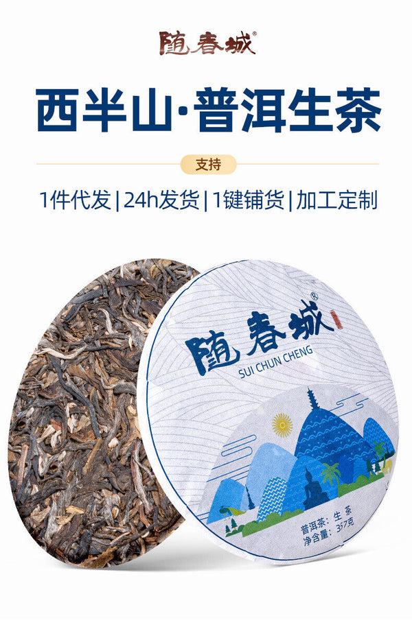 Puerh Tea Cake Head Spring 357g Large Leaf Old Tree Raw Tea Seven Zi Cakes Pu'er