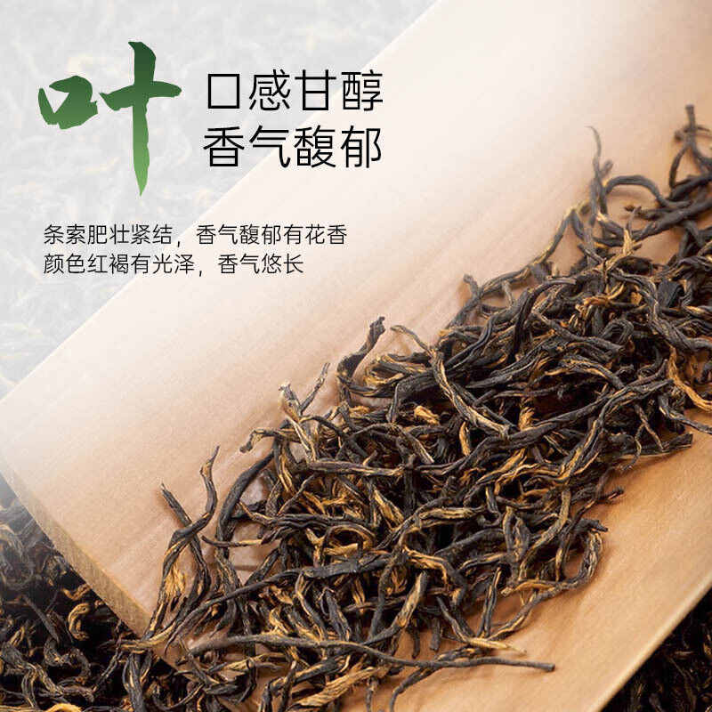 Jinjunmei Black Tea Mellow and Good Tea Leaves Fragrant Bagged Tea 50g Secondary image