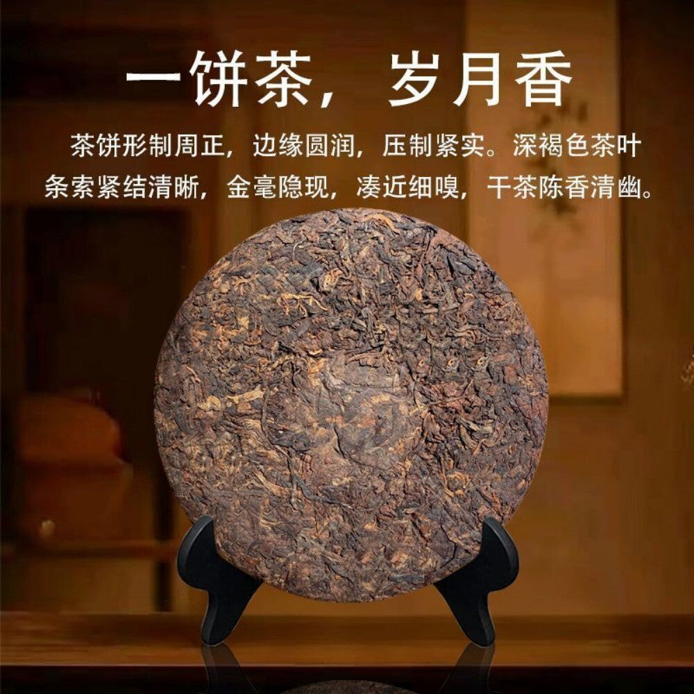 2021 Yunnan Ripe Pu-erh Tea Cake 357g Aged Aroma Seven-Tile Premium