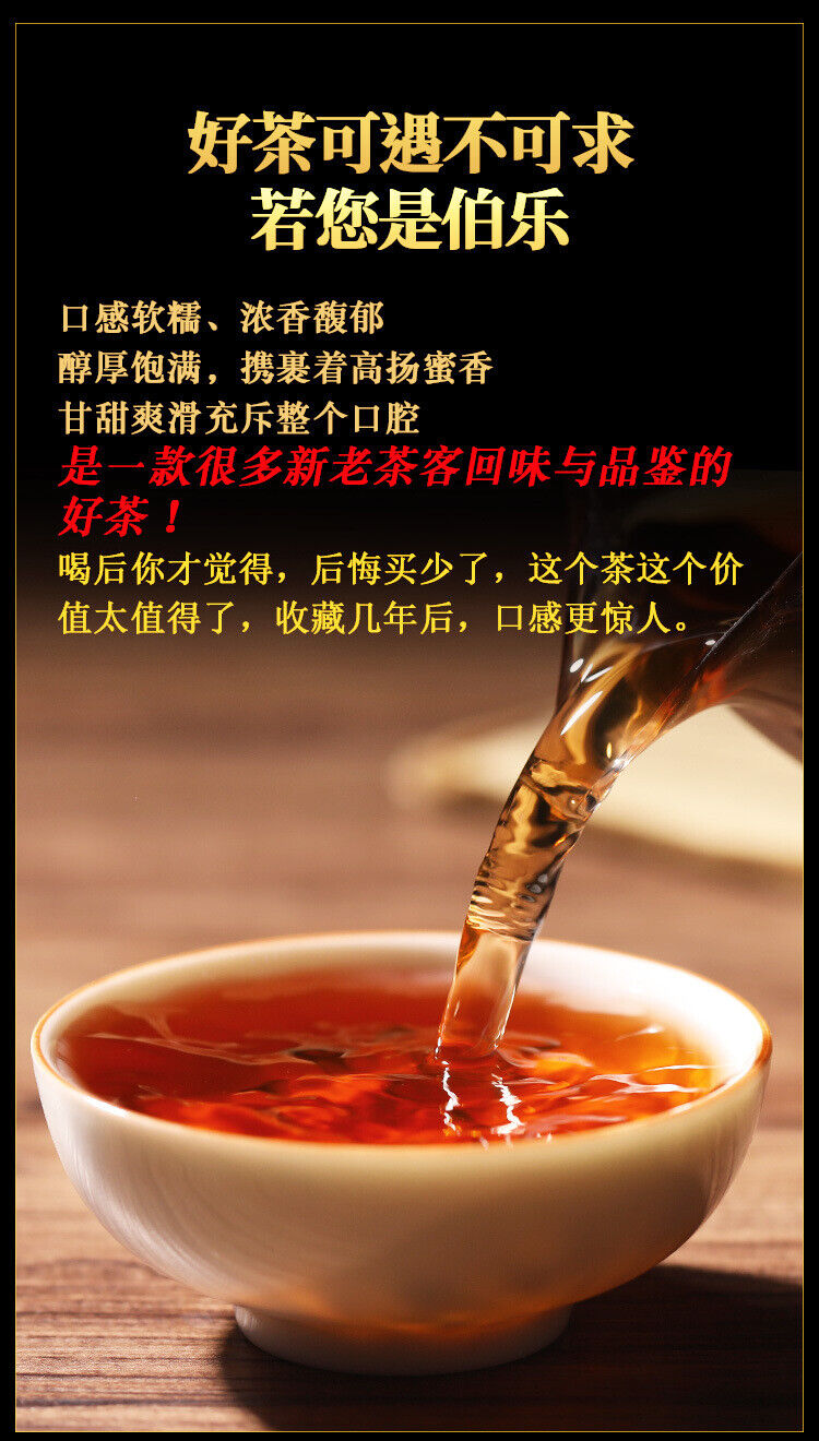 HelloYoung 200g Yunnan Menghai Large Tree Dry Storage Hand Brewed Tea Ripe Tea Brick