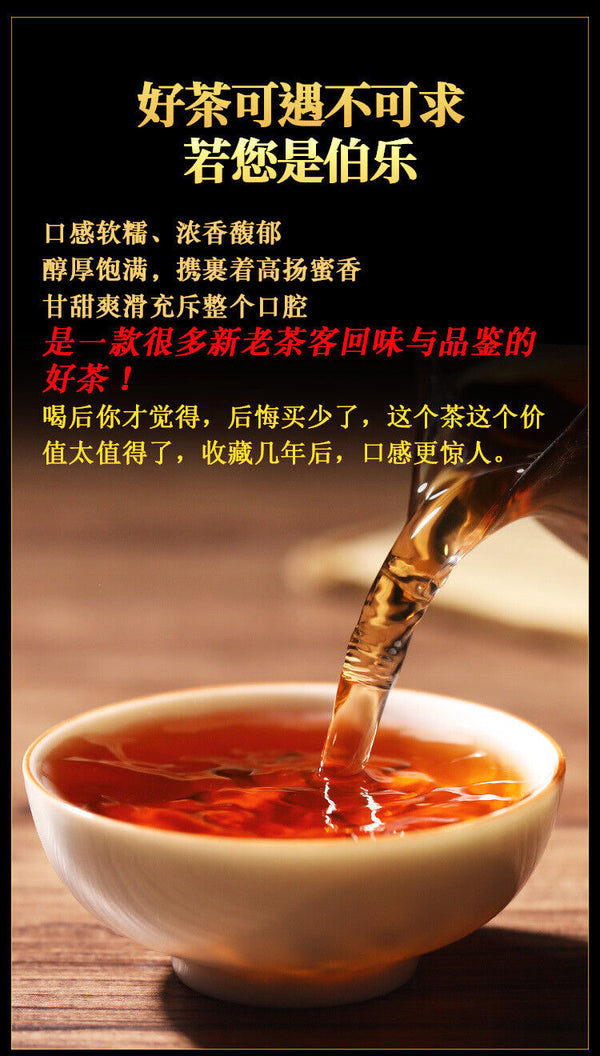 HelloYoung 200g Yunnan Menghai Large Tree Dry Storage Hand Brewed Tea Ripe Tea Brick