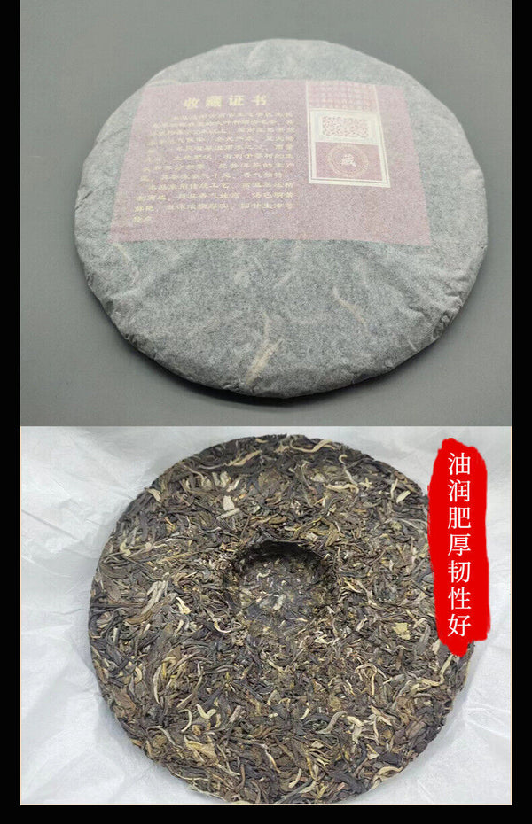 HelloYoung Yunnan Tea Sleeping Deer Mountain Raw Tea Tall Pole Pu'er Tea 357g Cake Tea