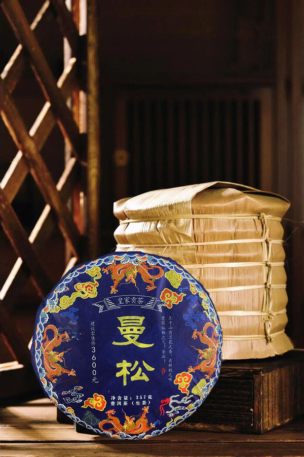 HelloYoung Man Song Royal Tribute Tea Ancient Tree Pu'er Tea Raw Tea 357g/12.59oz