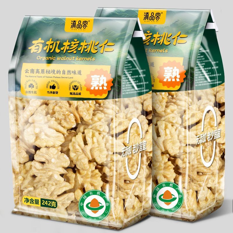 Organic Raw Walnuts – Fresh Shelled, No Additives