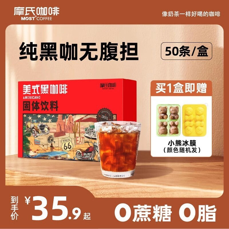 Instant Black Coffee 0 Fat 0 Sugar Cold Brew Pure Bitter Fitness Student Main image