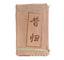 HelloYoung 250g Yunnan Pu'er Tea Xigui Golden Leaf Raw Brick Raw Tea Pu'er Tea Brick Tea