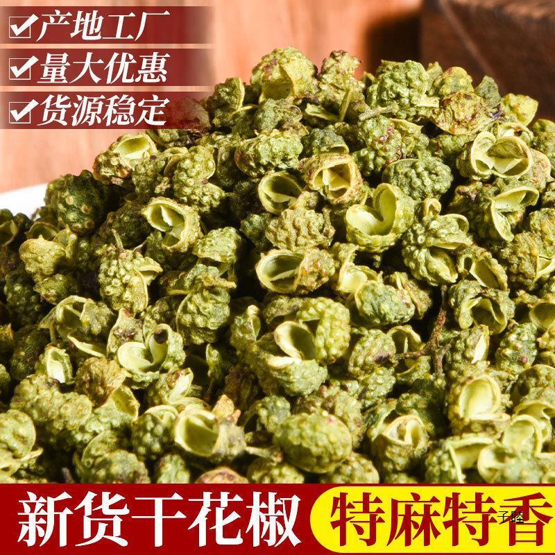 Authentic Chongqing Blue and White Pepper, Ma Jiao Seasoning, Ma Xiang Secondary image