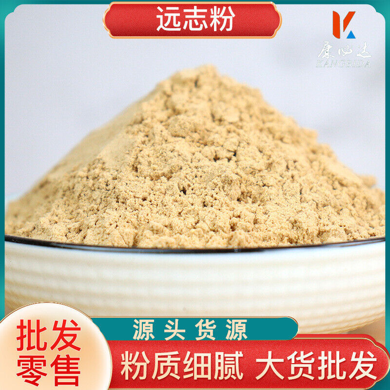 Radix Polygalae Powder Freshly Ground Yuanzhi Powder 远志粉 Chinese Herbs