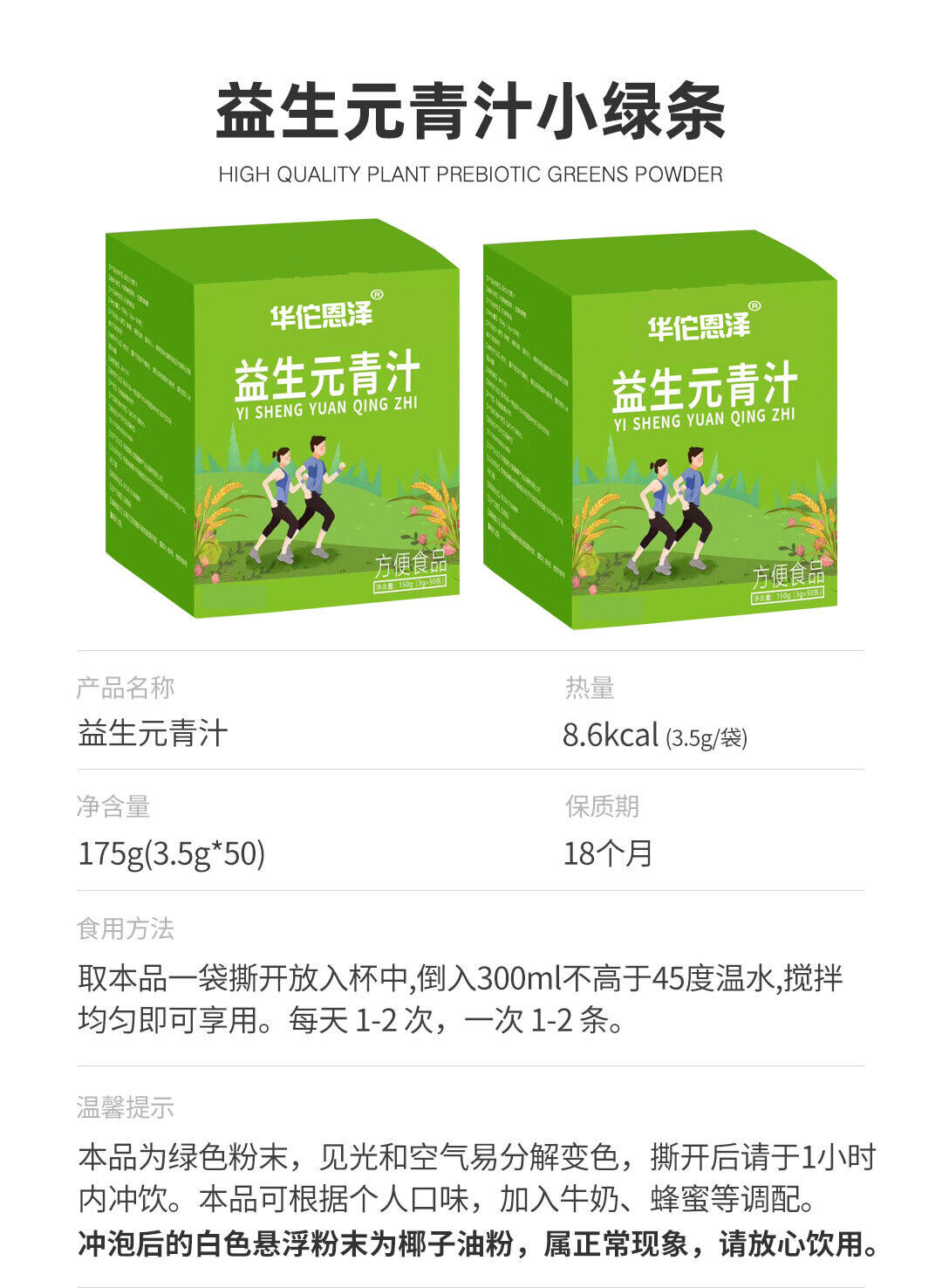 Green Juice Dietary Fiber Light Element Barley Wakame Green Juice Powder 60g