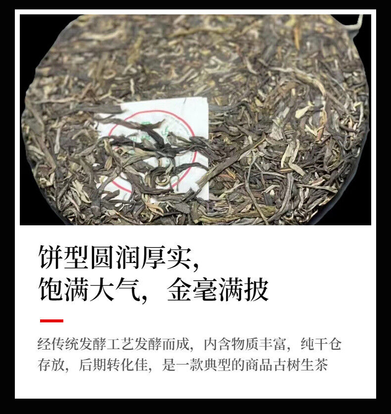 HelloYoung Yunnan Tea Menghai Banzhang Wang QiaoMu Type Ancient Pu'er Raw Tea Cake Tea 357g
