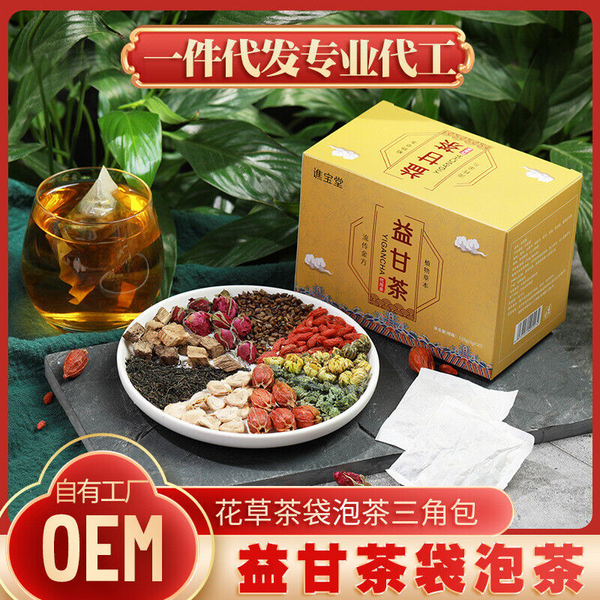 HelloYoung Beneficial Gan tea non-sunset protection non-nourishing Gan tea bag infusion tea