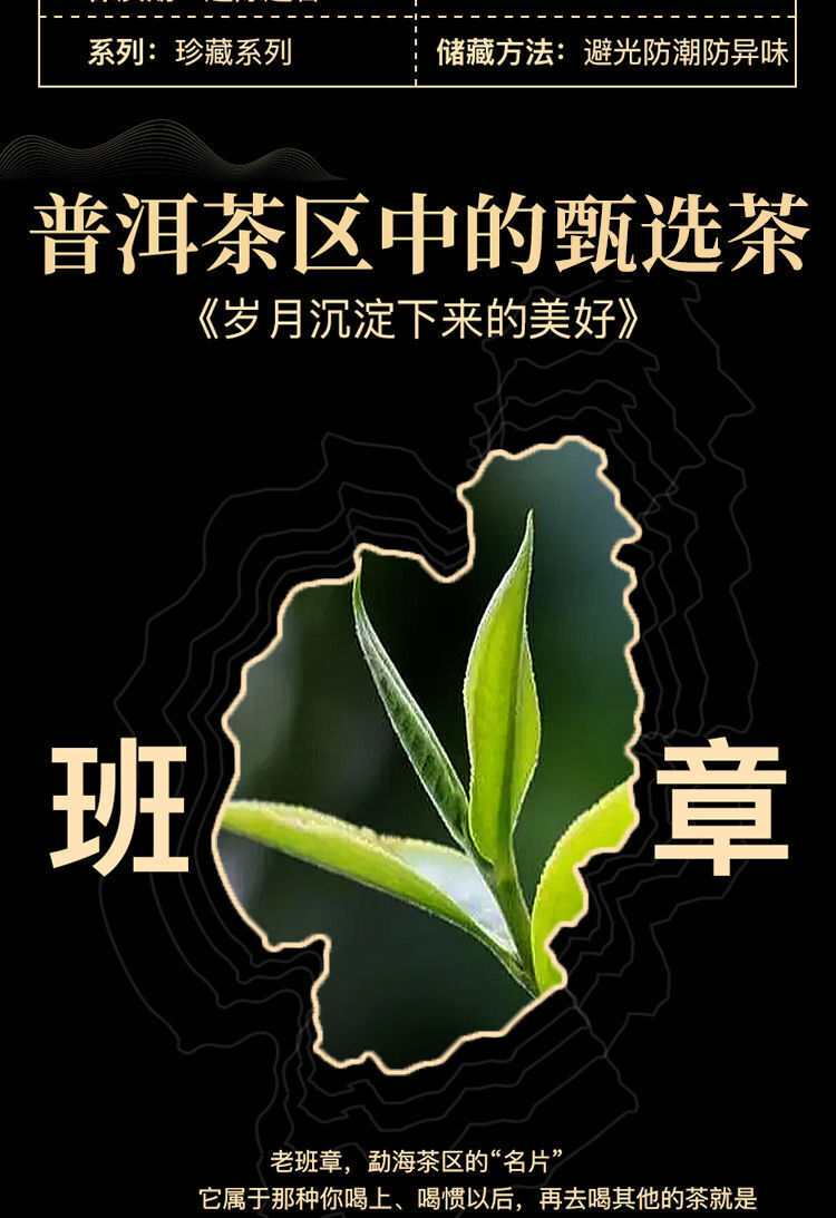 Yunnan Puerh Tea Ripe Tea Lao Ban Zhang Puerh Ripe Tea 357g