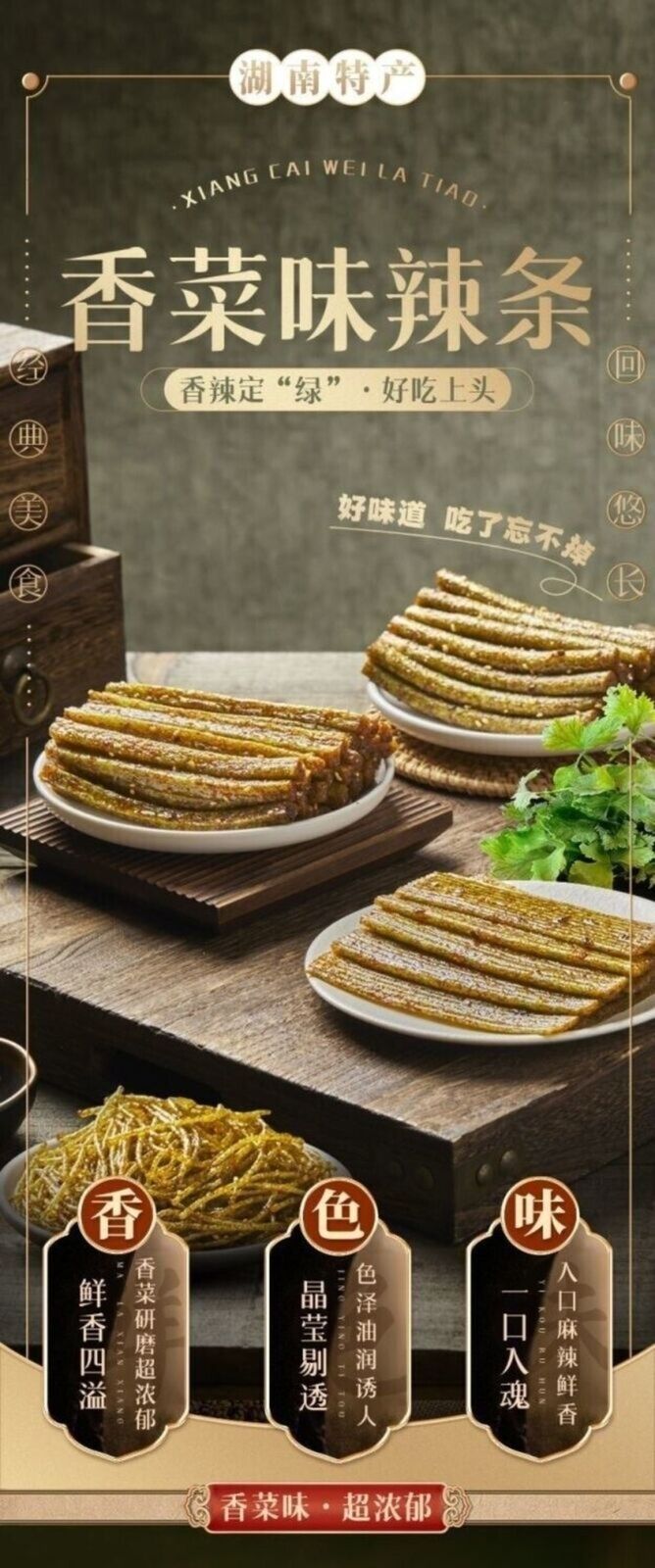 Jumbo Cilantro Spicy Strips Large Pack Bestseller Flavor Explosion