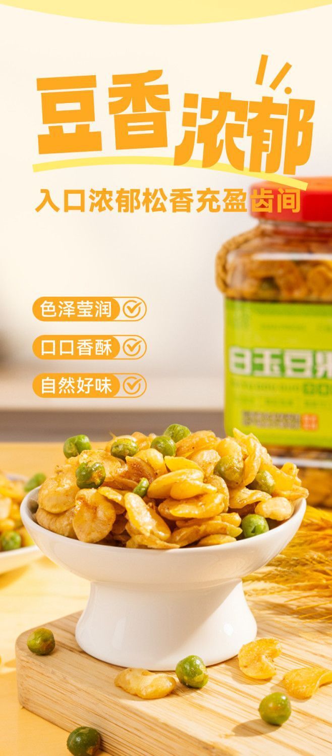 Garlic Beef Broad Bean Chips – Crunchy Healthy Snack