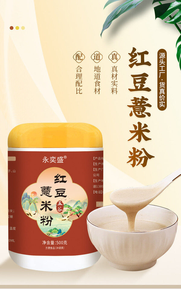 Red Bean Coix Seed Powder 500g Natural Herbal Meal Replacement Powder