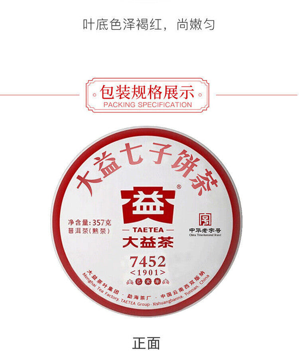 Dayi Puerh Tea 7452 Ripe Tea Batch 1901 Yunnan Menghai 357g Genuine Tea