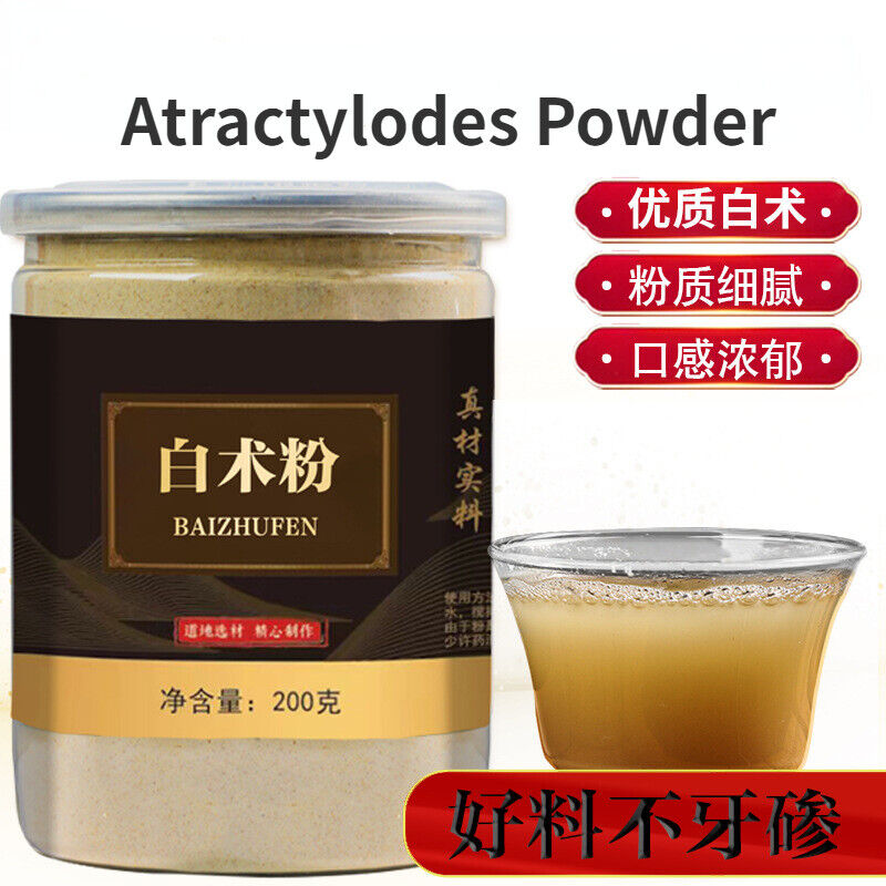 200g Atractylodes Powder Sulfur-free Chinese Herbs Freshly Ground Powder Bai Zhu