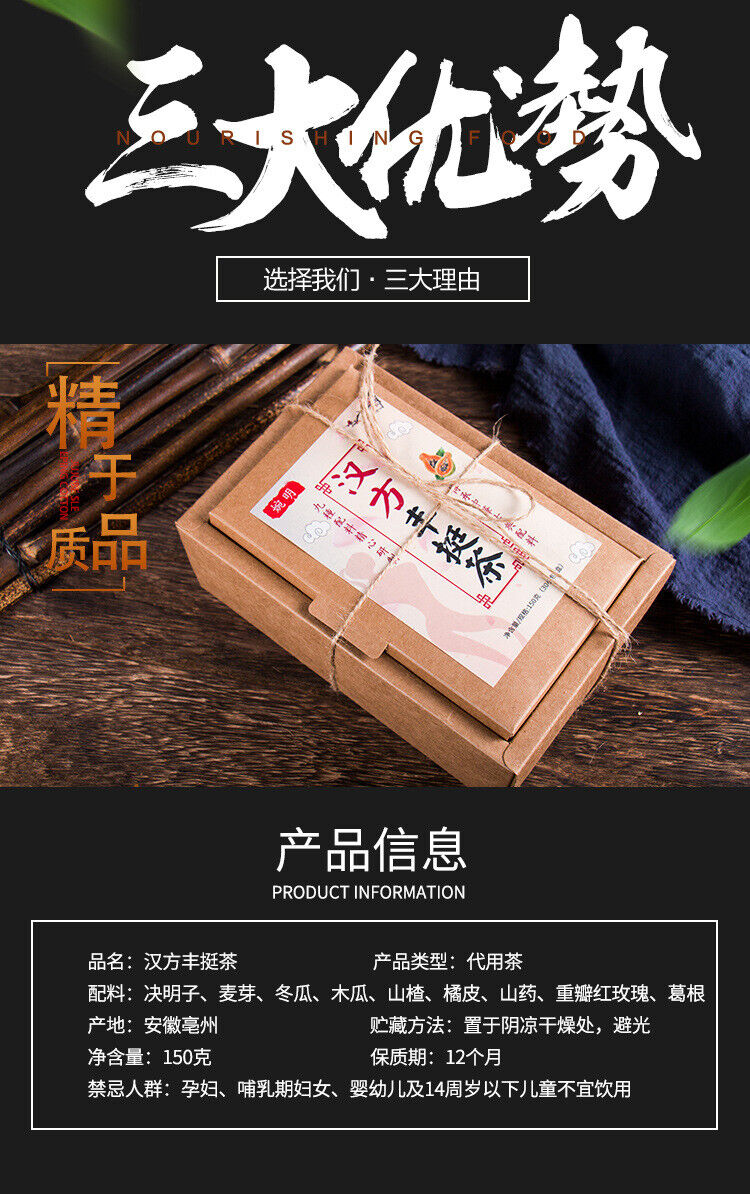HelloYoung 150g Plumping tea plumping plumping tea papaya kudzu wolfberry tea goddess tea