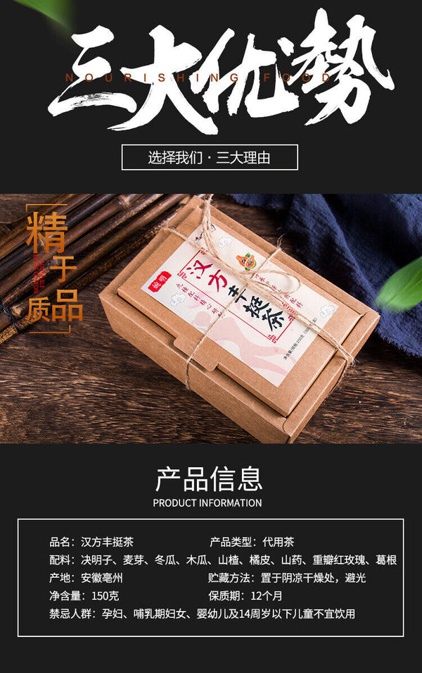 HelloYoung 150g Plumping tea plumping plumping tea papaya kudzu wolfberry tea goddess tea