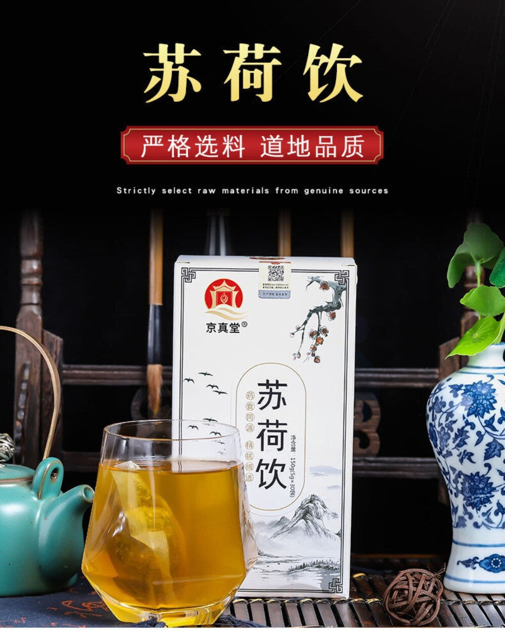 Winter Melon Herbal Tea with Lotus Leaf Rose Poria Hawthorn Licorice Blend