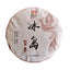 HelloYoung Icelandic Tea Yunnan Ripe Tea Cake Aged Old Seven Seeds Cake Pu'er Tea 12.6oz