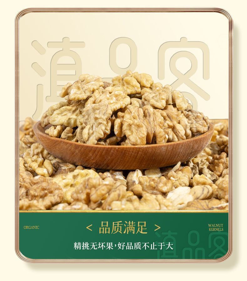 Raw Organic Yunnan Walnuts – Shelled Nuts for Baking, Snacking & Moms Main image