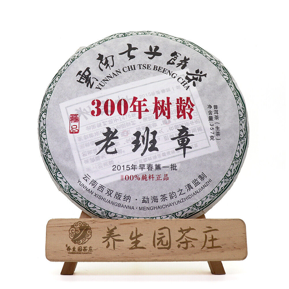 HelloYoung 357g Yunnan Pu'er Tea Cake Early Spring OldBanzhang SevenSeed Cake Pu'er Raw Tea