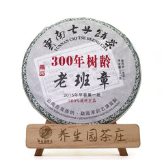 HelloYoung 357g Yunnan Pu'er Tea Cake Early Spring OldBanzhang SevenSeed Cake Pu'er Raw Tea