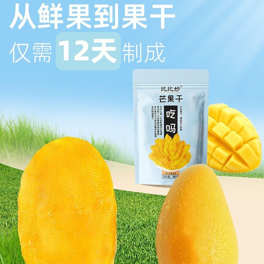 Natural Dried Mango Thai Dried Fruit Healthy Casual Snacks Preserved Fruits Bulk