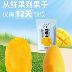 Natural Dried Mango Thai Dried Fruit Healthy Casual Snacks Preserved Fruits Bulk