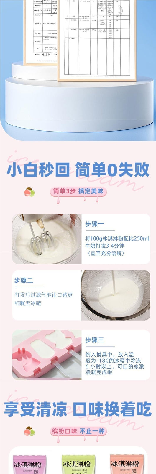 Ice Cream Powder Homemade Soft Mix Dessert Ingredients